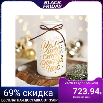 

Vase "Magic around us", white