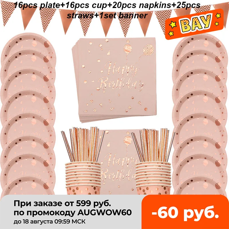 78 шт./компл. розовое золото вечерние одноразовые столовые приборы набор чашки