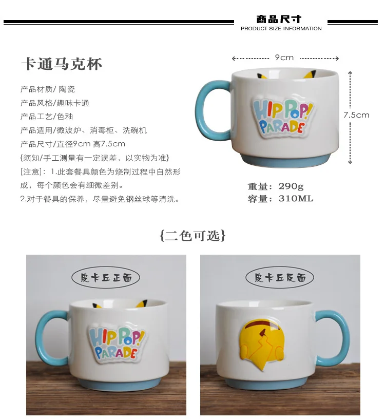 Pikachu ceramic cup milk mugcreative cartoon water cup monster bowl dishes Pocket Monsters cutlery set Funny strange gift CL0931