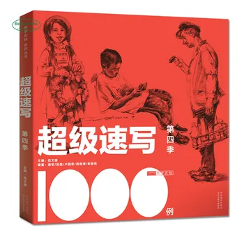 

2018 super sketch 1000 cases book by Xie Jun / Duan Qiang Character sketching painting analysis book for copying