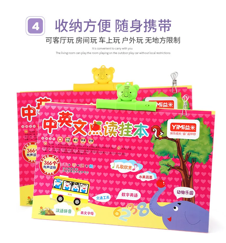 Зарядка аудио диаграмма отправить Sketchpad китайский английский Pinyin звук делая раннее образование молодых просветить с картинками чтения CH