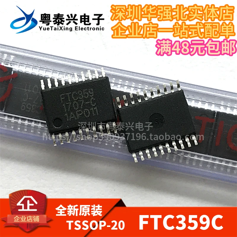 100% Новый оригинальный FTC359A FTC359B FTC359C FTC359 TSSOP20|Запасные части| |