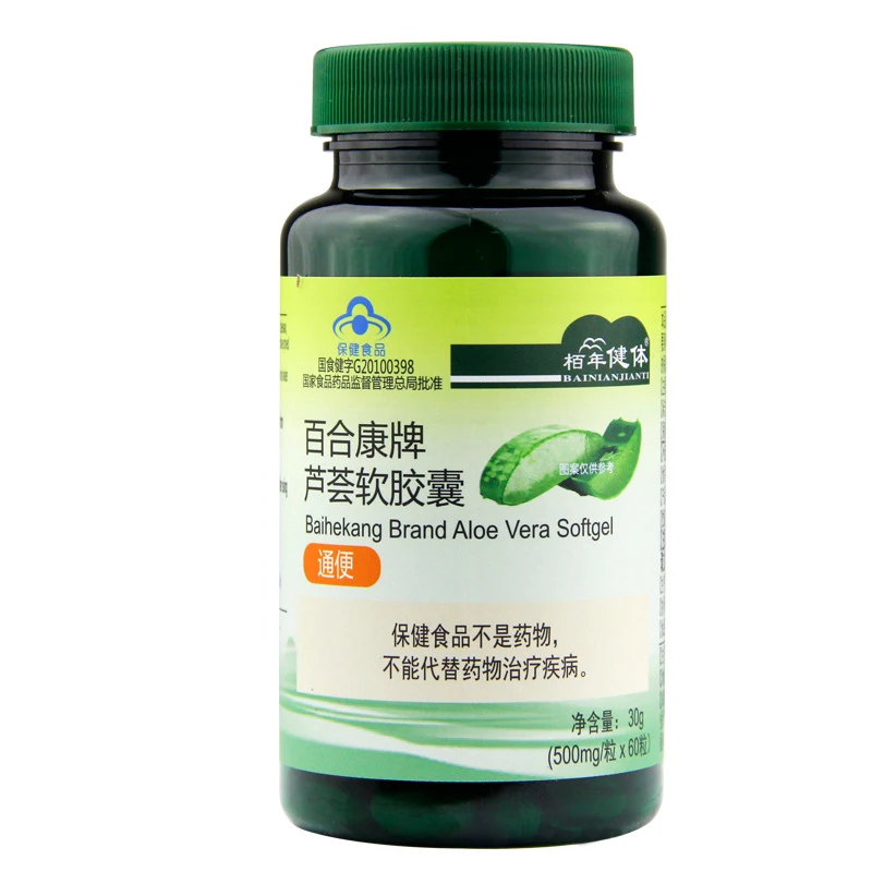 60 pills 1 bottle Aloe soft capsule, laxative, suitable for patients