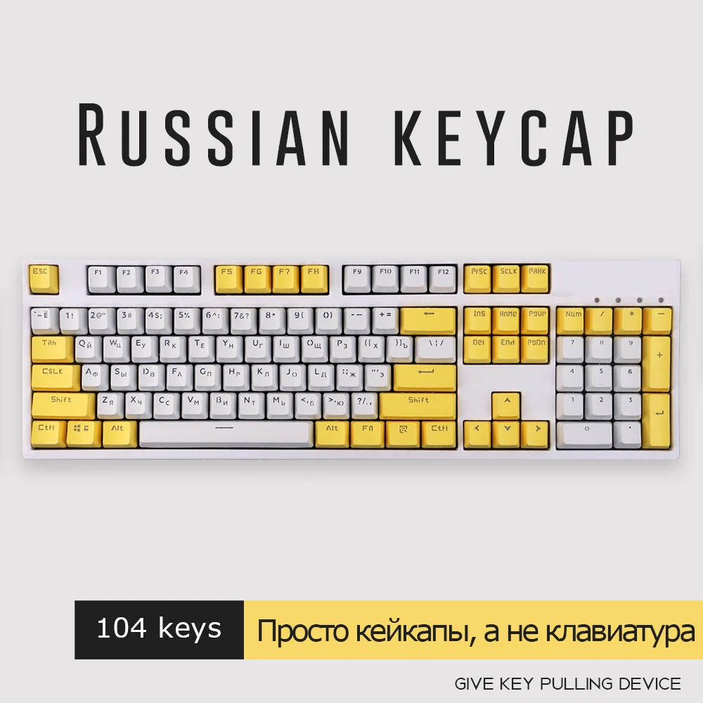 Колпачки для клавиш с русской подсветкой 104 колпачки двойной раскладка ANSI OEM