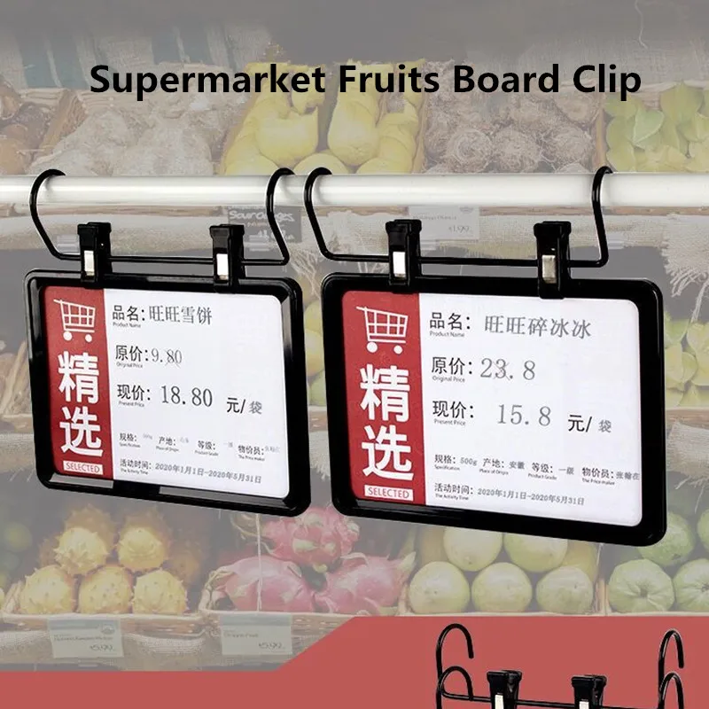 5 Pieces Adjustable Supermarket Metal Hanging Advertising Board Hook Clip Fruit Vegetable Price Tag POP Clip a4 a5 a6 5pcs fruit price display stand supermarket waterproof erasable label vegetable fresh aquatic product promotional clamp