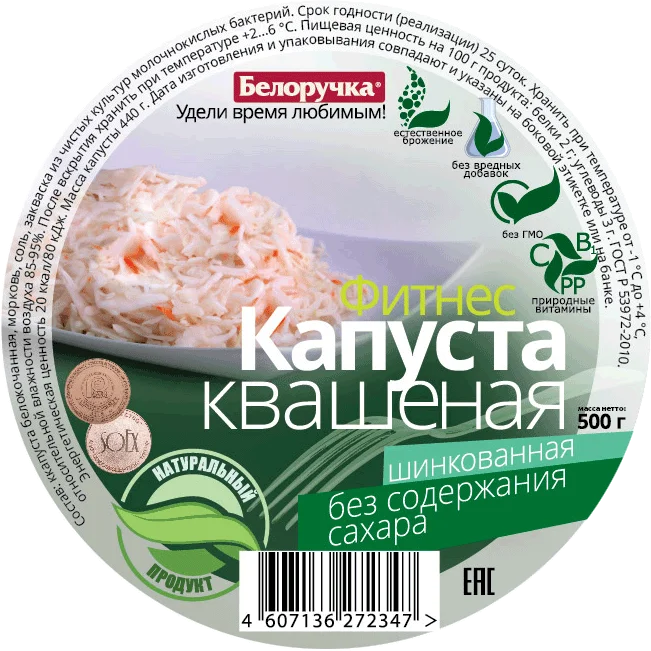 Капуста Для Квашения Купить В Москве