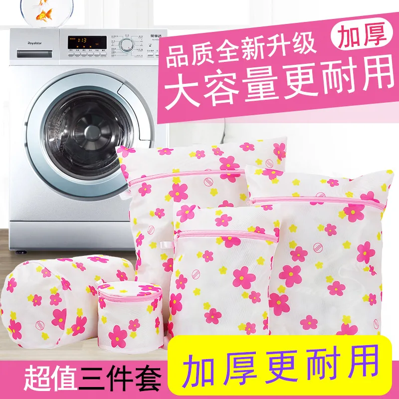 

3 Pieces Protective Laundry Bag Thickness Net Pocket Wash Underwear Sweater Bra Washing Machine Large Small Laundry Bag Suit