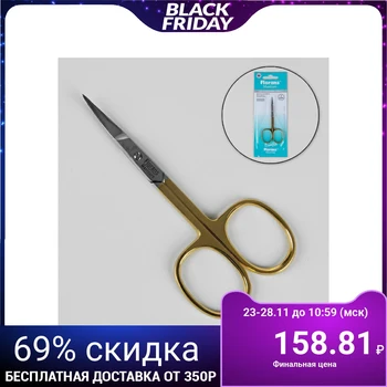 

Manicure scissors, curved, narrow, 9.5 cm, color silver / golden