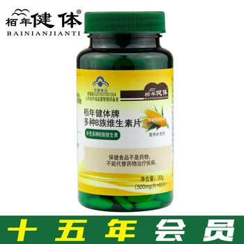 

Vitamin B Tablets B Complex Tablets VB Health Care Products Wholesale 60 Tablets 500mg/tablet * 60 Tablets * 96 Bottles/box 30g