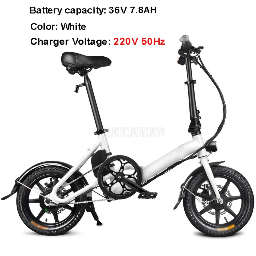 7.8AH White 220V D3 мини электрический велосипед с двумя колесами, 14 дюймов, 36 В, 250 Вт, портативный складной электрический велосипед для взрослых с сиденьем, Новинка - Цвет: 7.8AH White 220V
