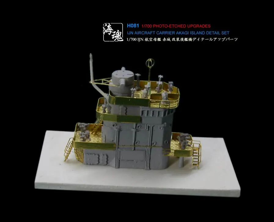 PE 1/700 WWII RN Warship Complete Railing Set H058 