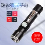 LED Aluminum Alloy Torch Tensile Zoom Q5 Power Torch USB Rechargeable Mini Rechargeable Small Flashlight