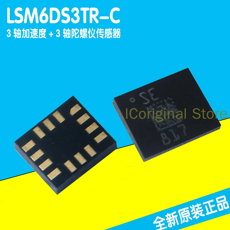 Новинка оригинальный гироскоп LSM6DS3TR - C + датчик ускорения чип трафаретная печать