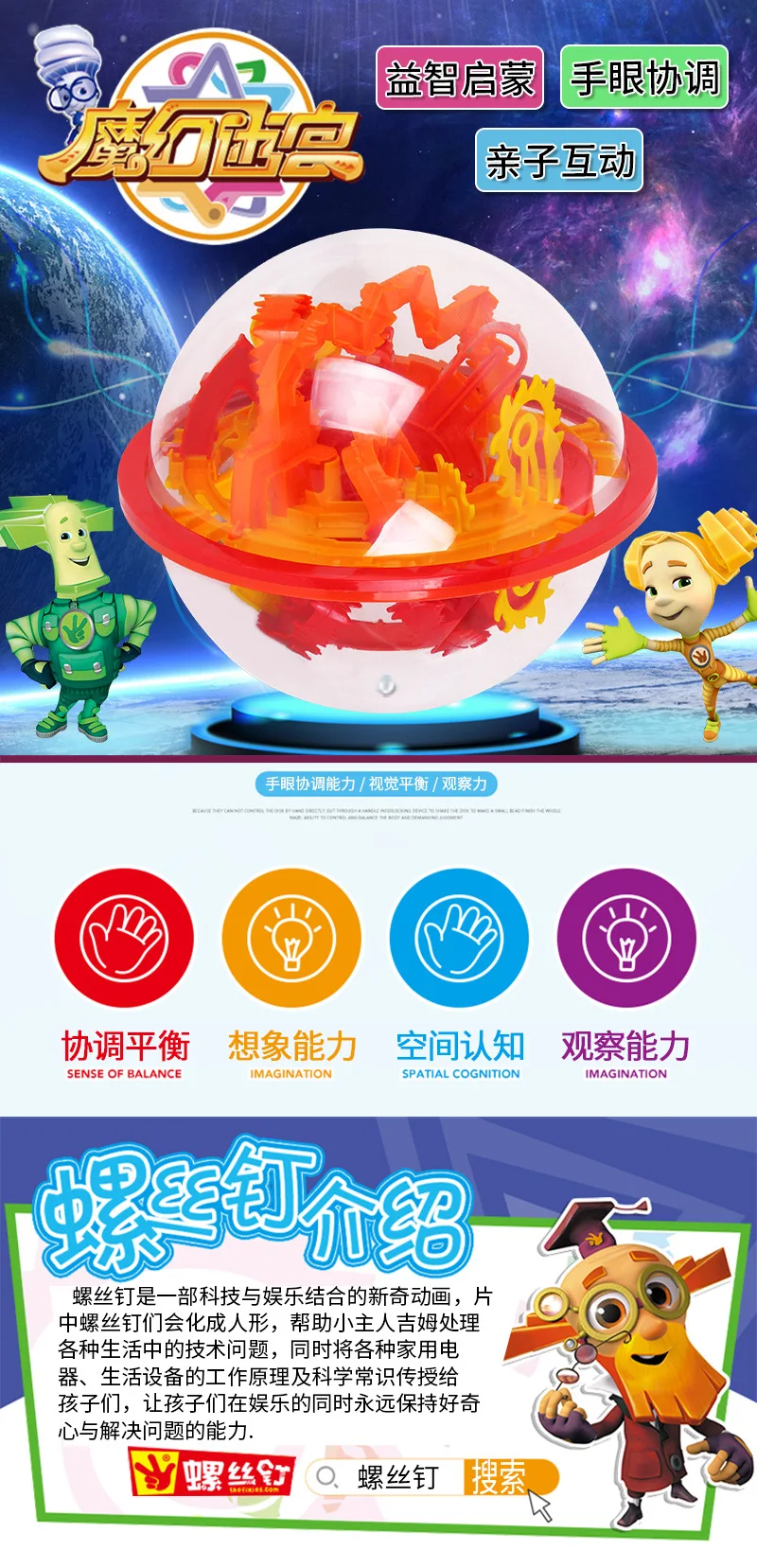 Винтовые вызовы версия Fantasy Intelligence Ball 3D UFO Perplexus 101207 английский высокий заказ 167 off
