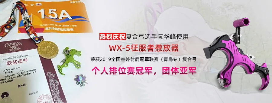 Wx-5 Conqueror Release Aid композитные материалы лук и стрела релиз сцепление стиль спортивная стрельба квазиохотничья стрельба из лука оборудование