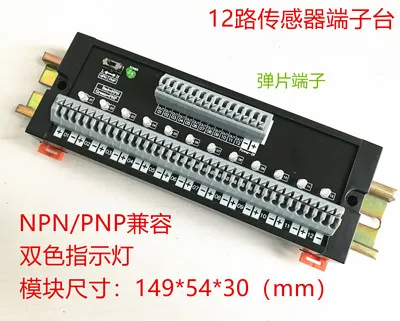 NPN/PNP Совместимость с фотоэлектрической трансферной платой трехлинейного