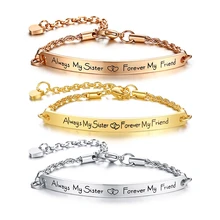 Женский персонализированный браслет на заказ браслет для сестры всегда в моей сестренке мой друг навсегда