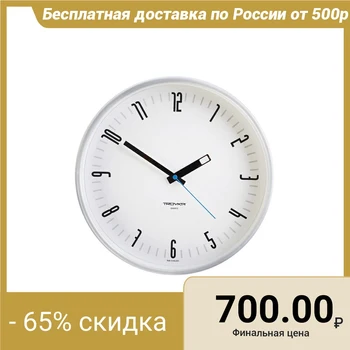 

Round wall clock "Classic", silver rim, 30x30 cm 2584179