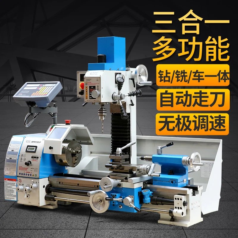 Kaidelong / household lathe small multi-function lathe rig drilling and milling machine metal milling machine lathe 290VF