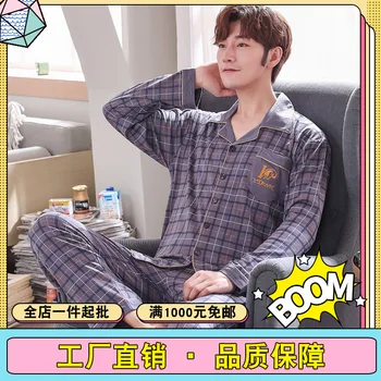 

Yimufu Men Pajamas Autumn Pure Cotton Long Sleeve Middle-aged Dad Spring and Autumn Cotton Men's Home Service Two-Piece Suit