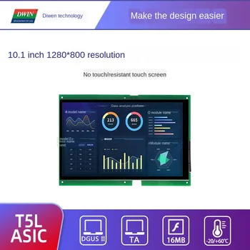 

DMG12800L101_01W 10.1 "Diwen Serial Port Screen 24-Bit Color Touch Screen IPS Screen