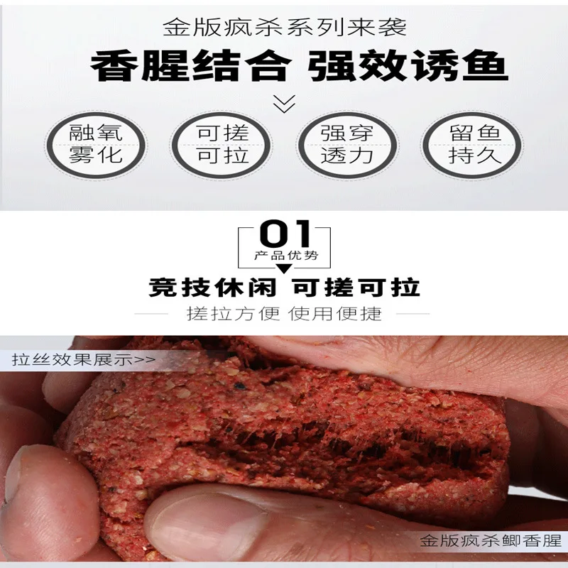 Fishing Bait Crazy Kill Non Carp Fragrance Fragrant Fishy Musk Bottom Nest Carp Base Material Boutique Base Material