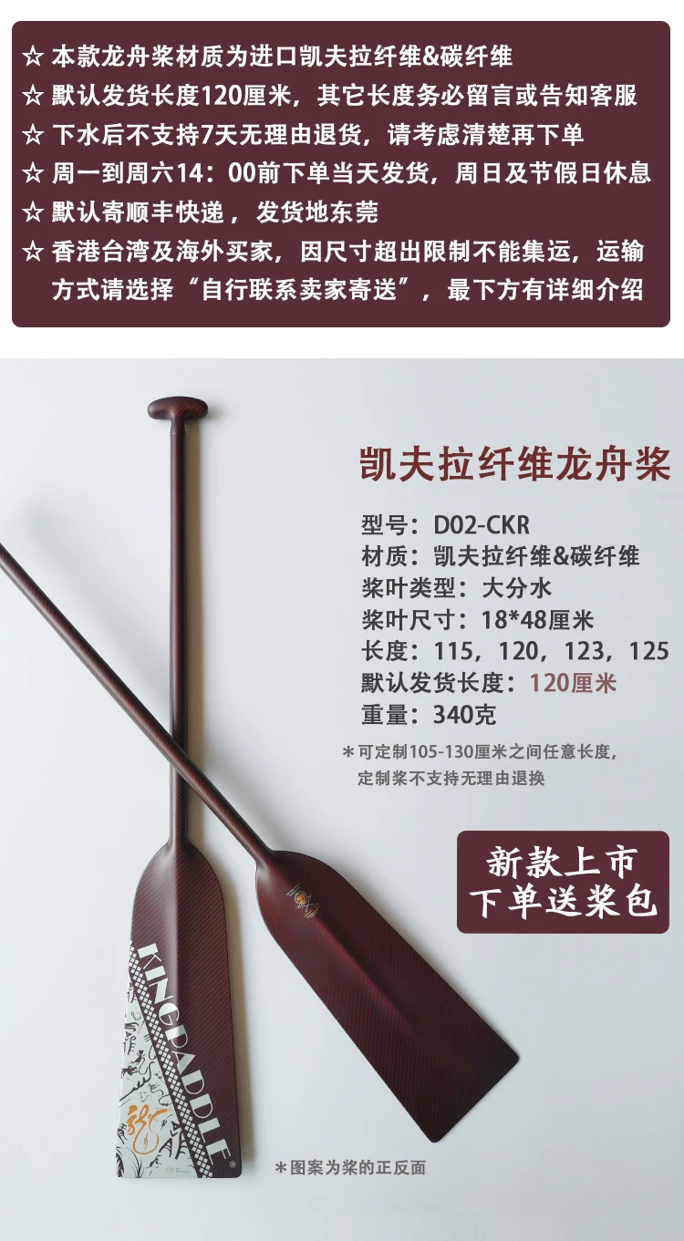 KINGPADDLE Super strong Kevlar fiber carbon fiber dragon boat paddle with Bulletproof clothing material