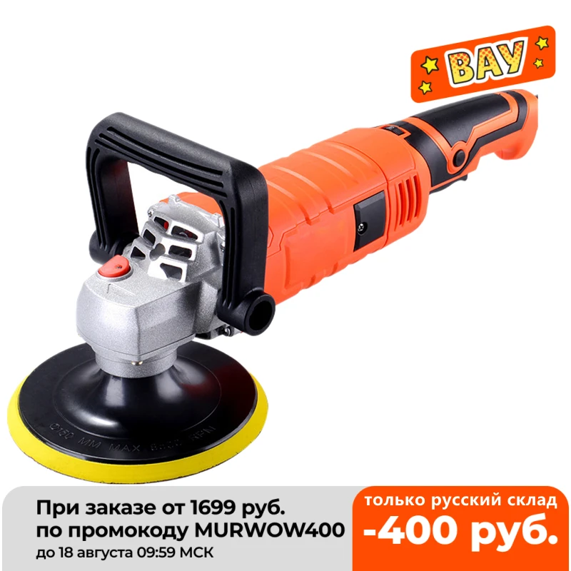 Регулируемый Скорость автомобиль электрический полировщик 1580W 220V восковая
