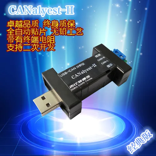 USB CAN автобусный анализатор/USB CAN конвертер/232 серийный CAN модуль вторичный комплект разработки