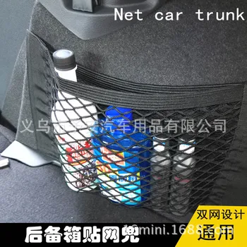

Car Trunk String Bag Universal Trunk Storage Grid Side String Bag Velcro Double Layer Customizable Logo
