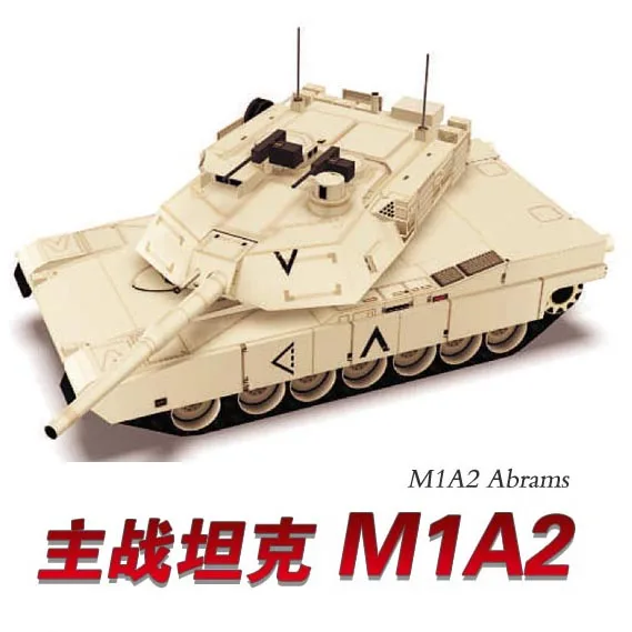 Основной боевой танк Abrams M1A2 модель 3D бумаги стерео ручная работа военная