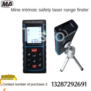 

Mine intrinsically safe laser distance meter YHJ-200J laser distance meter with camera handheld laser distance meter