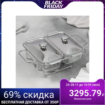 

Heat-resistant glass double food warmer, 1.3 l, 38 × 24 × 14 cm, with lids, on stand