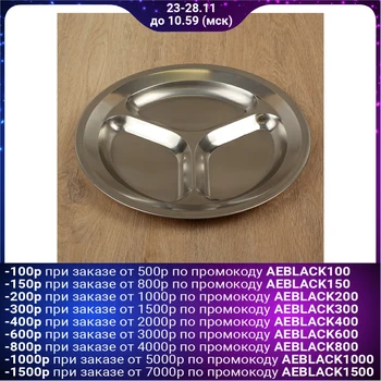 

Tray 3 sections, 25 x 2.5 cm