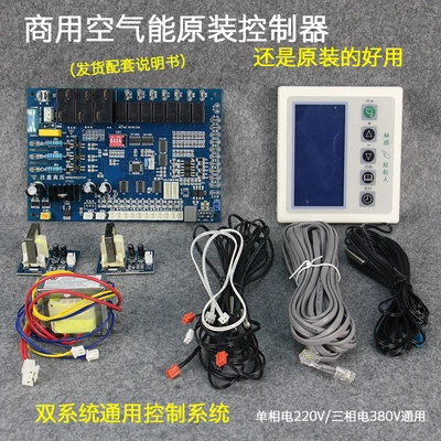 Original air energy heat pump water heater computer control panel universal touch display | Инструменты