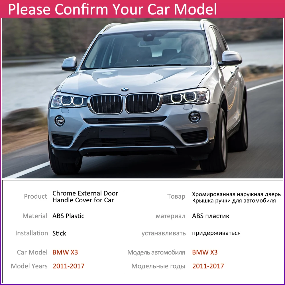 Для BMW X3 F25 2011~ хром наружные двери с жалюзийными решётками дверные ручки крышки автомобильные аксессуары наклейки отделкой комплект из 4 двери 2012 2013