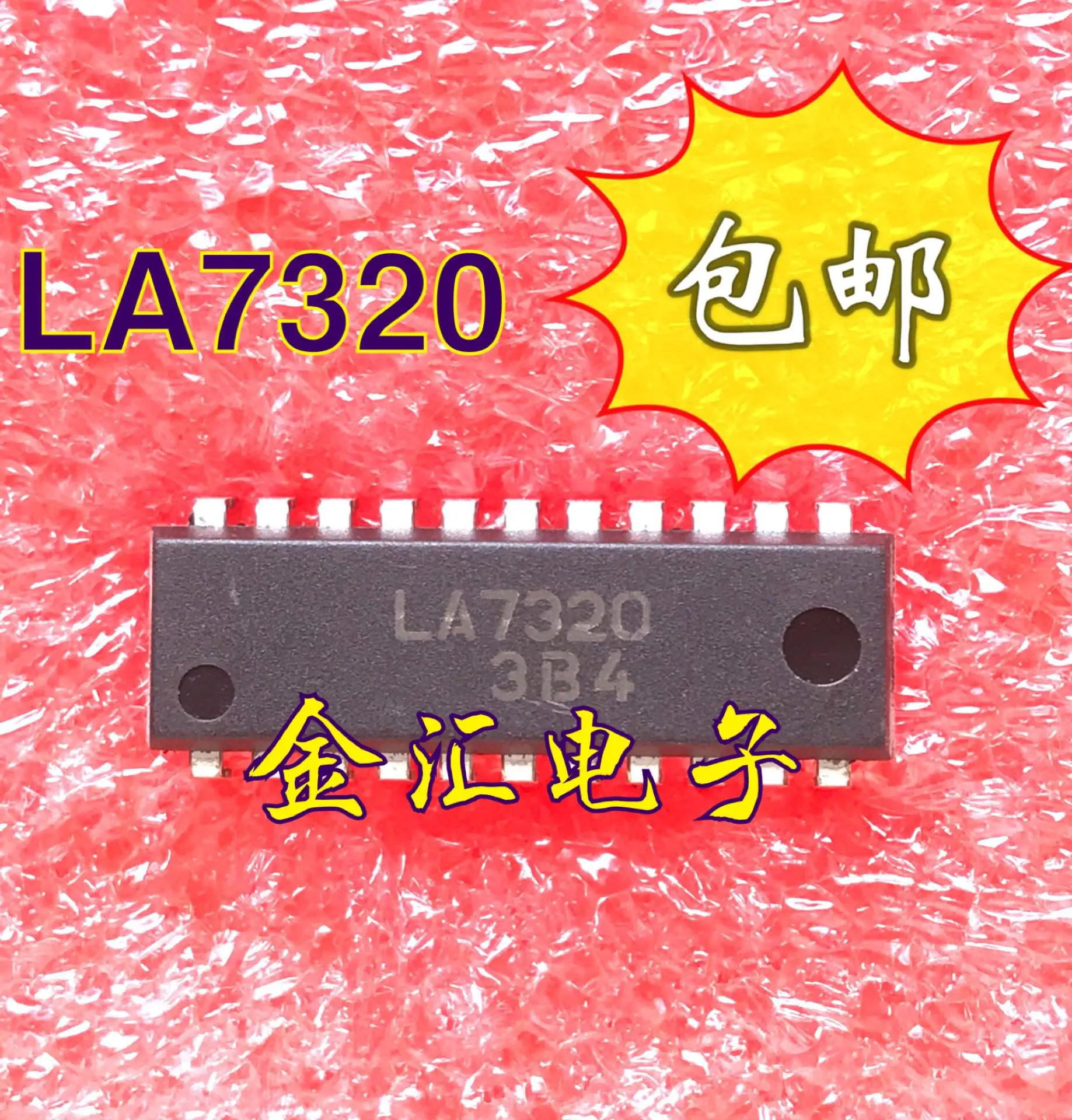 

Бесплатная доставка 5 шт./лот LA7320
