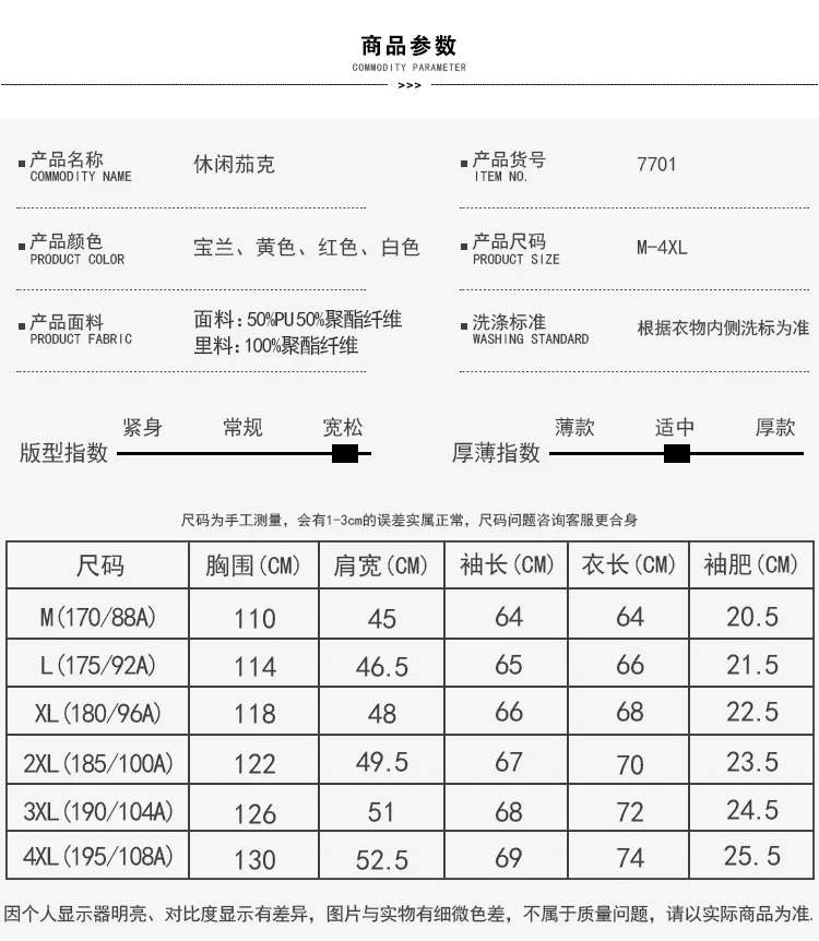 Leather Jacket Men Casual Jacket PU Jacket Baseball Stand Collar Spring And Autumn New Style Fashion Man Leather Coat 7701