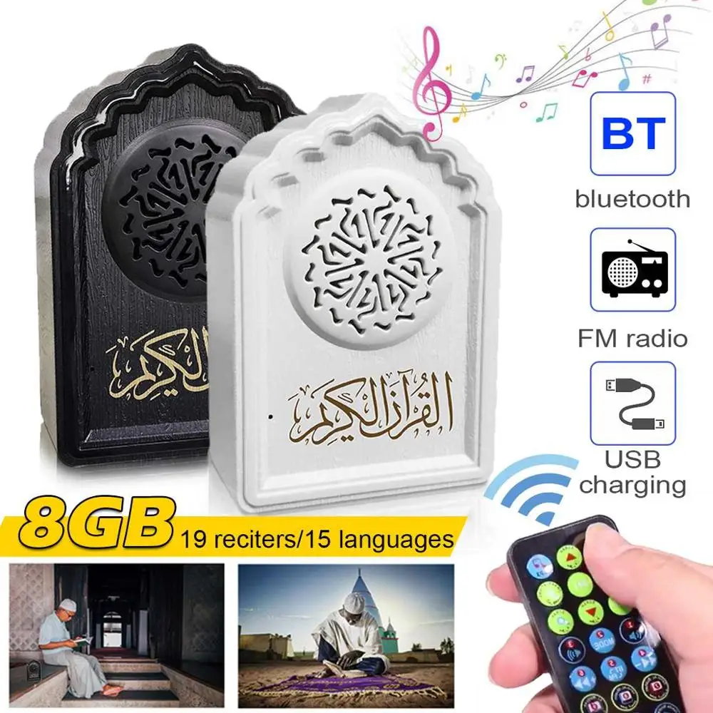 Мусульманский Коран 8 Гб FM цифровой Bluetooth плеер для мечети с 19 языками и 15