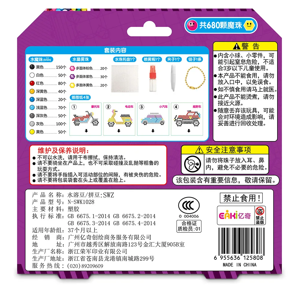 EAKI DIYMagic Kids Bean Puzzle Игрушка водорастворимый ручной работы из бисера Обучающие трехмерные магические бусины серия дорожного движения классическая игрушка и слайм