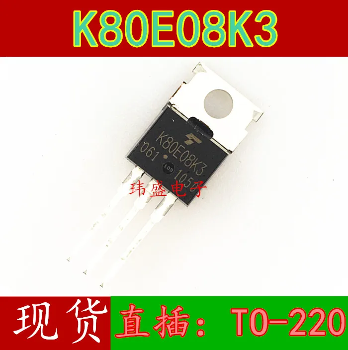 10 шт./лот TK80E08K3 80A/80V MOSTO-220 K80E08K3