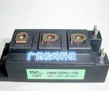 

2MBI150NC-120 150A 1200V IGBT modules to ensure quality--SMKJ