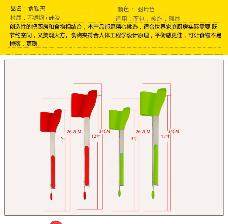 9-Inch Clever Tongs Kitchen Multi-functional One-piece Silica Gel Smart Food Clip OPP Bag Single Smart Clip