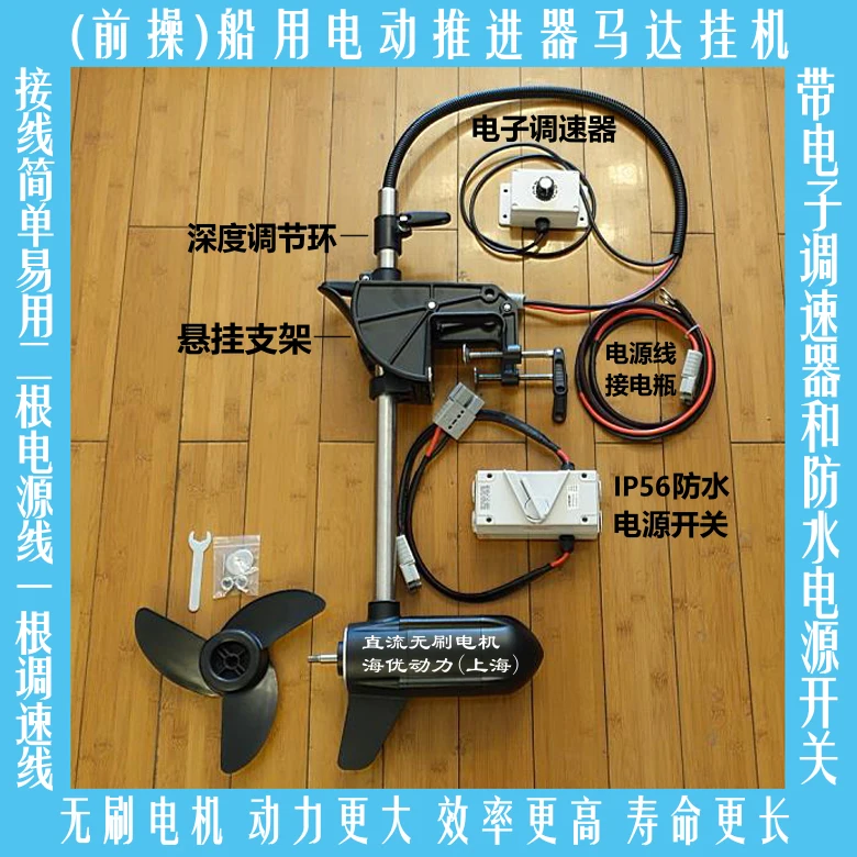 Canoe brushless electric propulsion motor, outboard motor, ship stern hook mounted