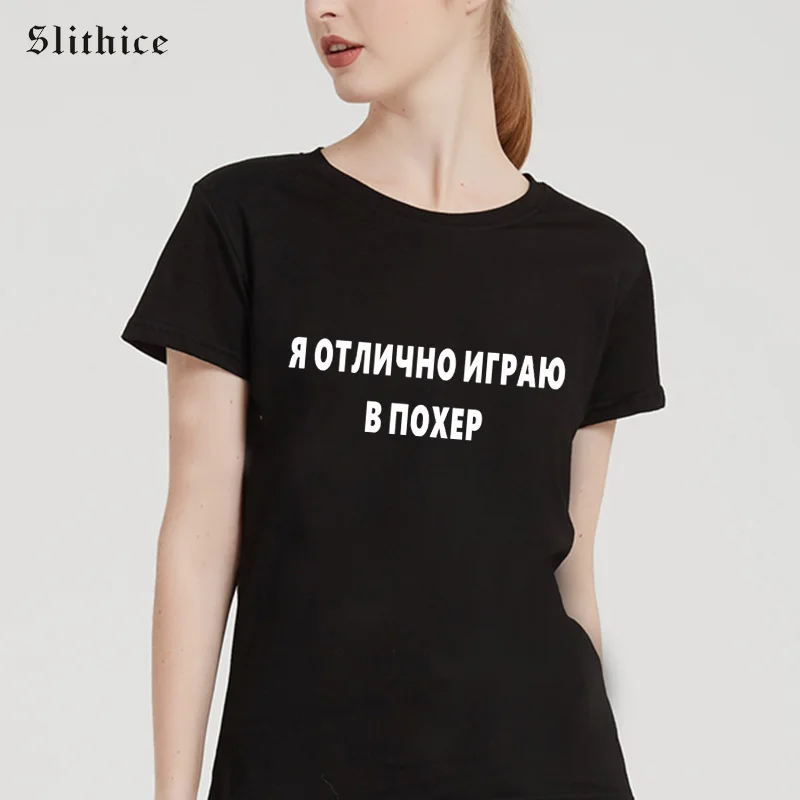

Модная футболка в русском стиле, женский летний топ, одежда, футболка с буквенным принтом для женщин, уличная одежда, женская футболка