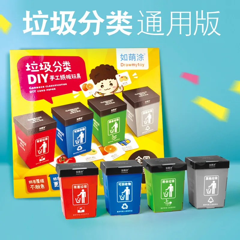 

Douyin Hot Selling Creative Garbage Compartmental Toy Paper Version Card Garbage Can Shanghai Version Nationwide Version Scienti