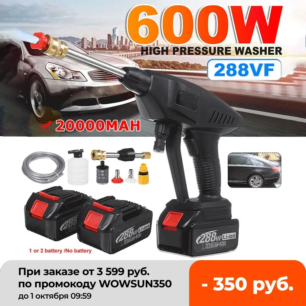 600W 288VF High Pressure Car Washer Water Pump Spray Gun Wireless mini Wash Electric Washing Machines Foam For Mikita | Автомобили и