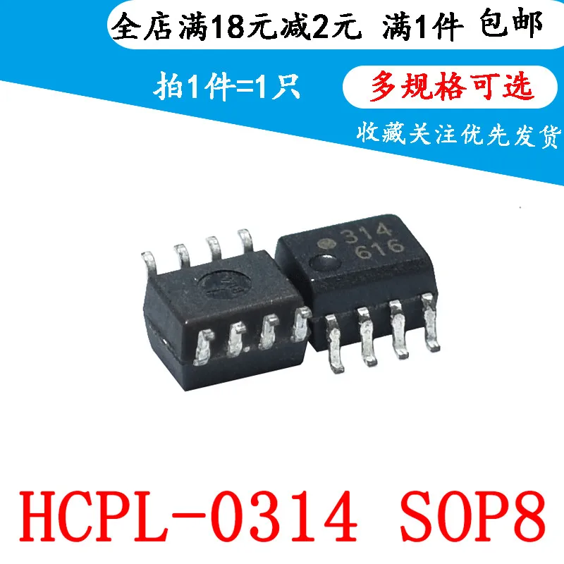 Brand new original hcpl-0314 sop-8 chip 0314 IGBT driving optocoupler 314 | Электронные компоненты и