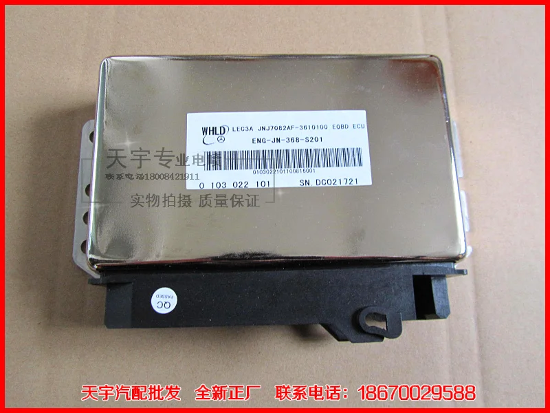 

Free Delivery. Car engine computer board ECU Wuhan ryoden genuine original 0103022101