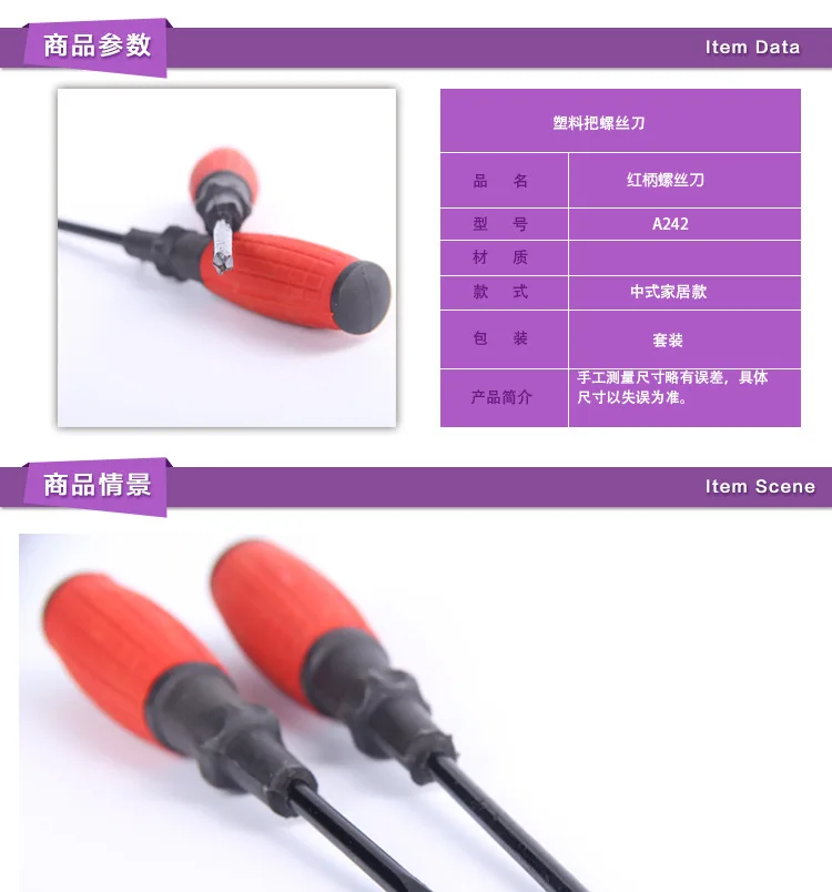 A242 Cardboard 2 PCs Plug-on Transmitter Screwdriver Stall Supply Of Goods Hot Selling 2 Yuan Shop Supply Of Goods Daily Use The
